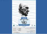 فراخوان دومین دورۀ جایزۀ احمد اقتداری