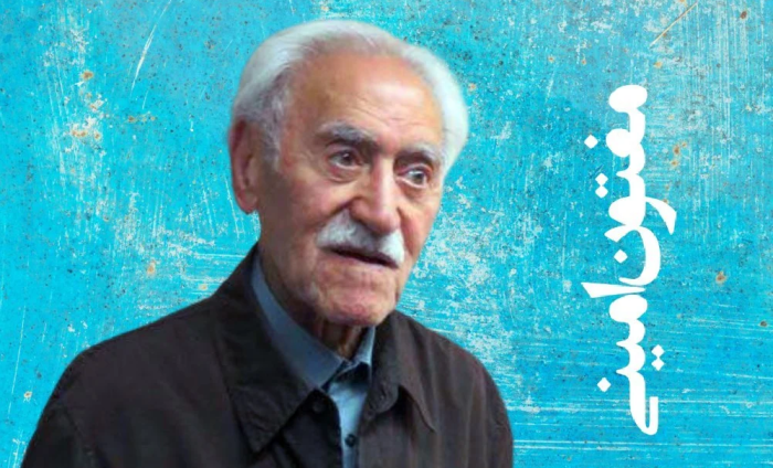 مفتون امینی