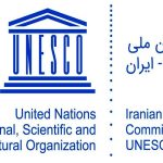 کمیسیون ملی یونسکو ایران