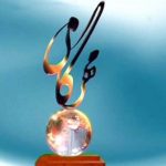 جایزه مهرگان