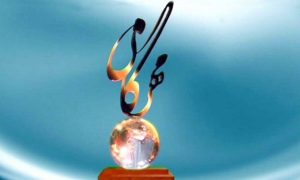 جایزه مهرگان