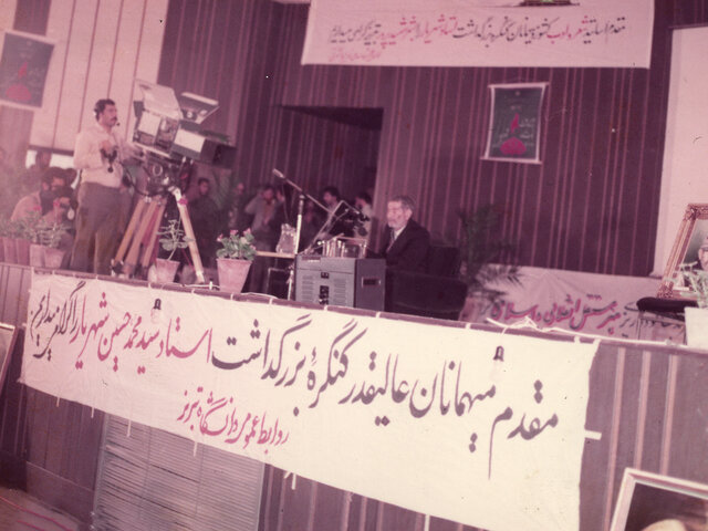استاد شهریار در دانشگاه تبریز