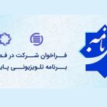 پایان‌نامه