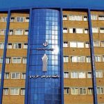 دانشگاه جامع علمی کاربردی