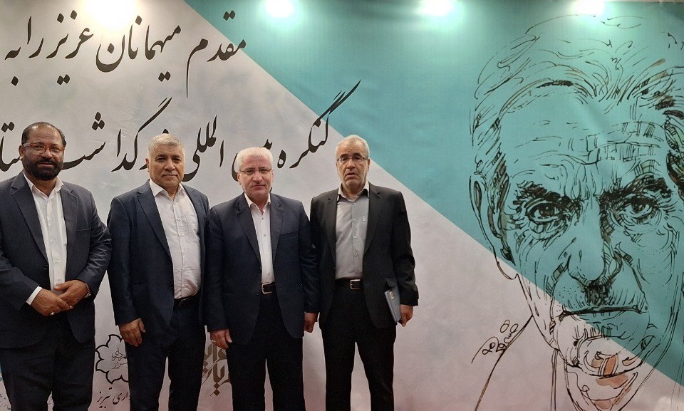 نهمین همایش بین‌المللی استاد شهریار