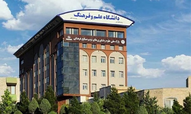 دانشگاه علم و فرهنگ