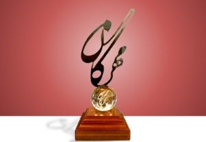 جایزه مهرگان