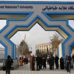 دانشگاه علامه طباطبایی